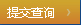 产品料号查询